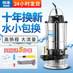 Zhonghe Submersible Pump 220V Household Agricultural Water Pump Deep Well Water Pump Sewage Water Pump 1inch Small High Lift