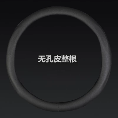 Steering wheel cover supplies modification handle cover universal - non-porous-leather-whole-root-round-38cm