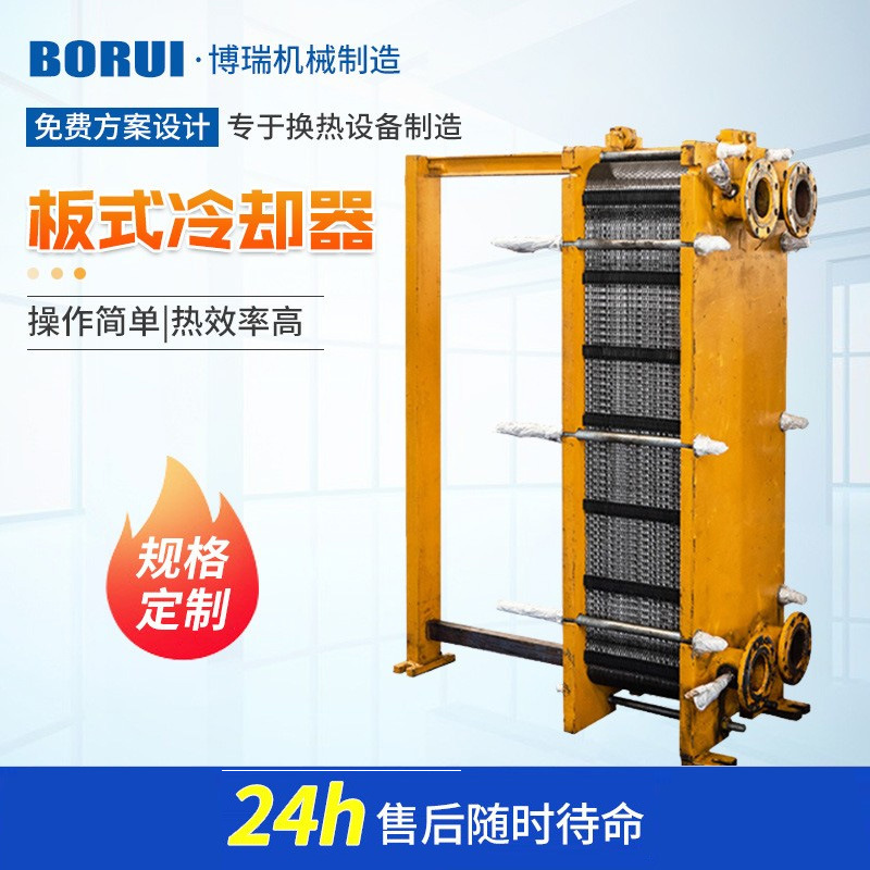 厂家批发冷却器 可拆卸不锈钢换热器 冷热水交换器 BR板式换热器