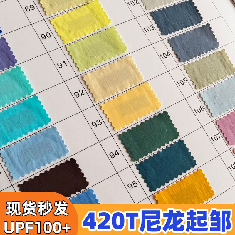 Sun Protection Clothing Fabric Nylon Wrinkle-Resistant Water-Repellent Anti-Uv Upf100+ Sun Protection Clothing Fabric Wholesale