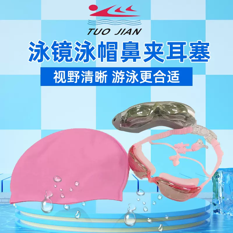 厂家直供7200M四件套游泳装备防雾电镀游泳镜硅胶游泳帽耳塞鼻夹