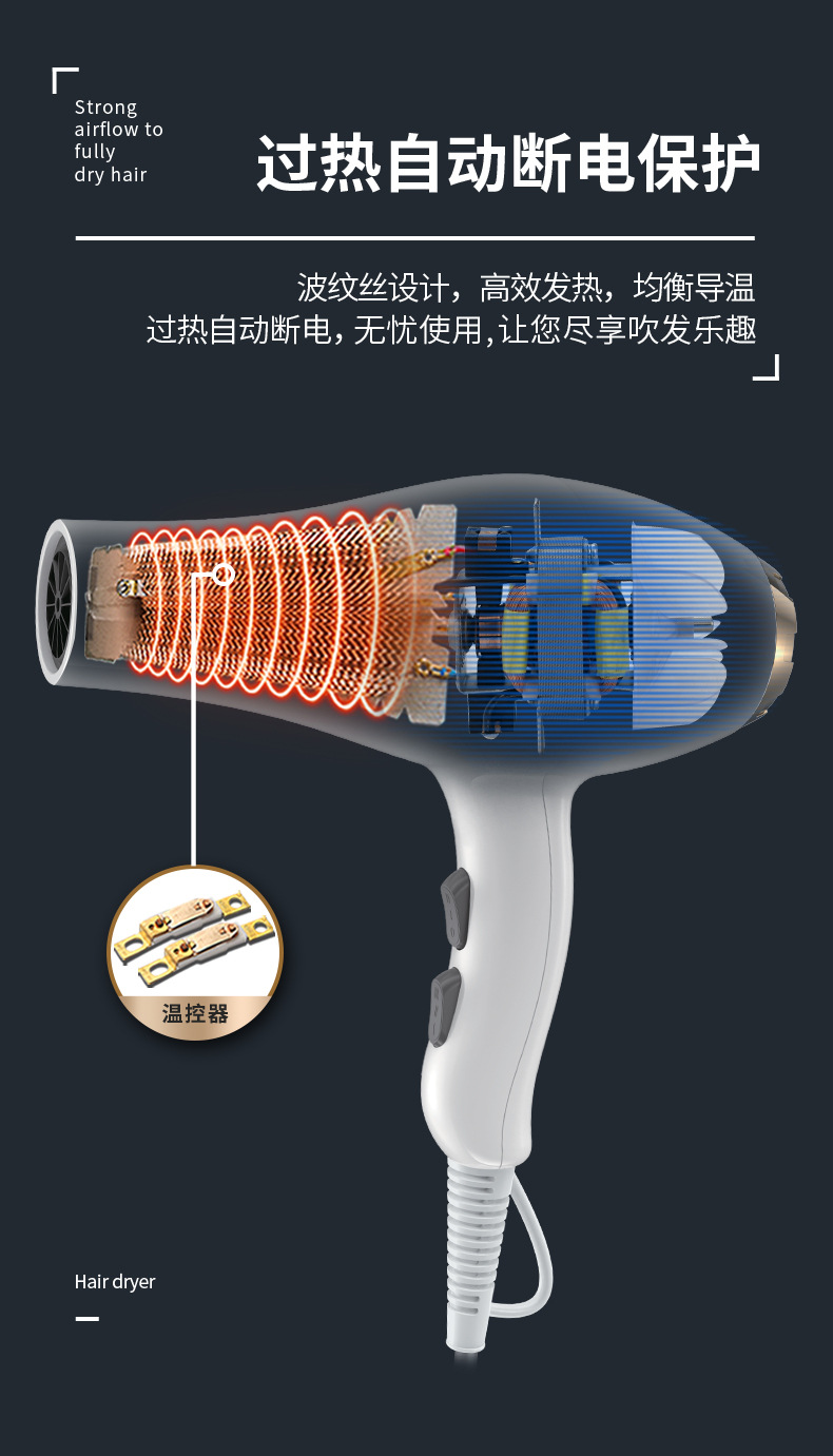 永日电吹风家用发廊批发吹风机大功率恒温冷热多档吹风筒一件代发详情8