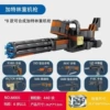 88005 Gatlin [Single -box price, full set 8]