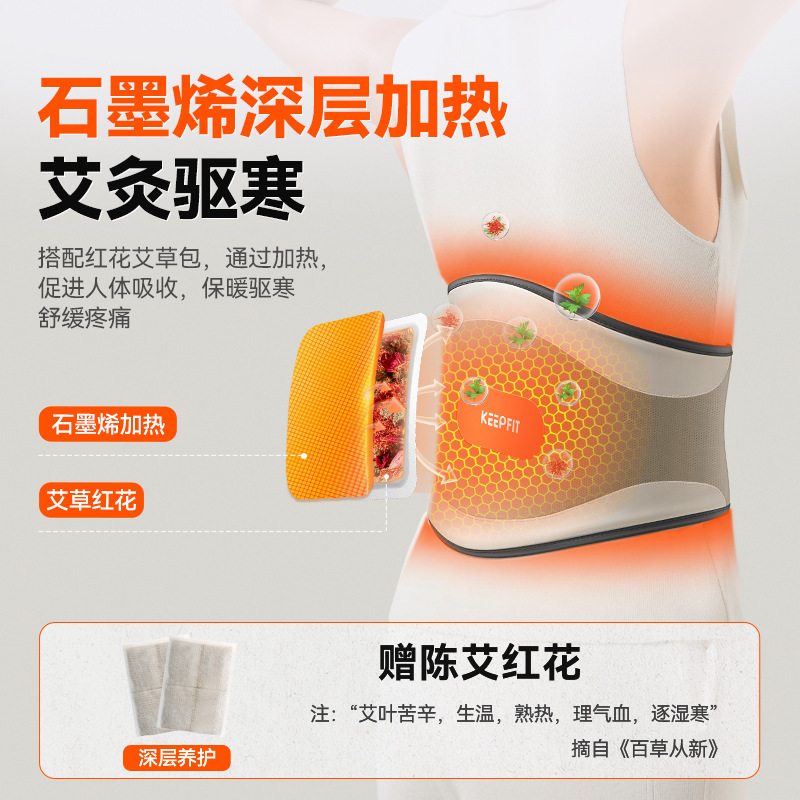 科普菲腰部按摩器艾灸热敷护腰神器腰肌劳损舒缓电加热舒缓暖腰|undefined