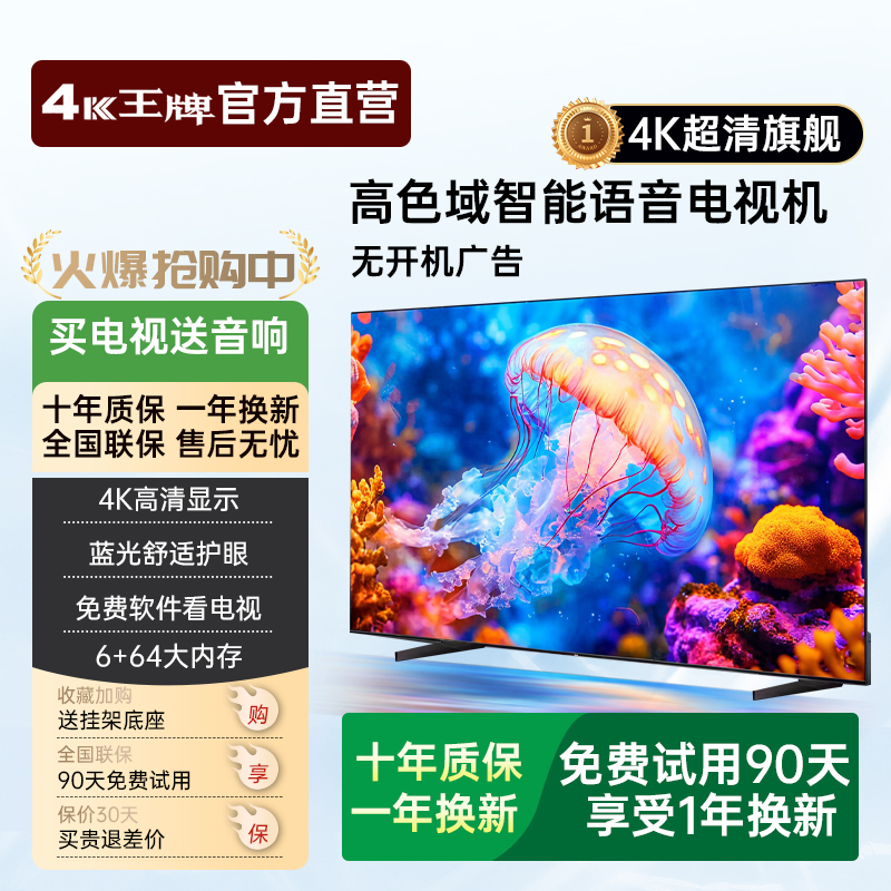 4K Ace Ultra-High Definition Lcd Tv 55/65/70/75/85/Inch Smart Flat-Panel Tv Home Large Screen