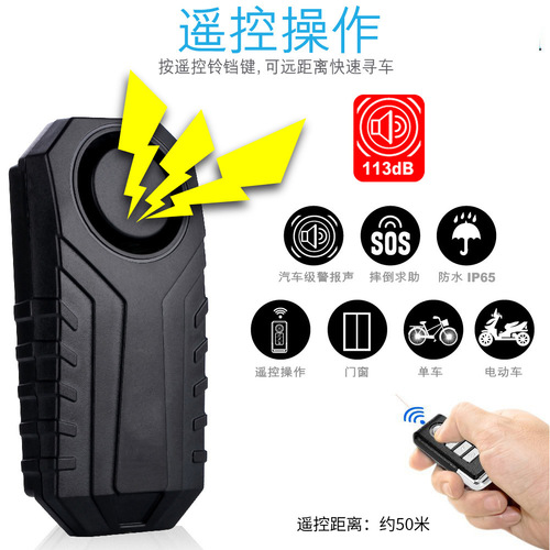Mountain Bike High-Sensitivity Waterproof Anti-Theft Alarm with Remote Control, Wireless High-Volume Vibration Alarm