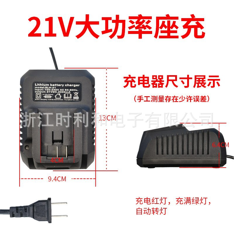 座充21v充电器大功率锂电池平推座充25v座充电动工具智能座充快充|undefined