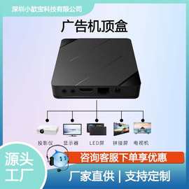 永久免费4K视频图片自动播放广告机信发系统广告播放盒网络播放器