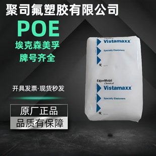 Poe Exxon 6202 6102 Packaging Film Composite Anti-Chemical Aging Transparent High Elastic Particles