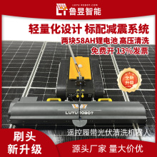 光伏板清洗机器人 太阳能板组件清洁设备 可定制 全国案例