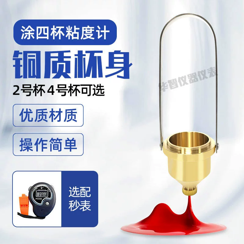 Чашка для вязкости покрытия портативное покрытие 4 чашки 4 чашки тест на вязкость краски расходомер