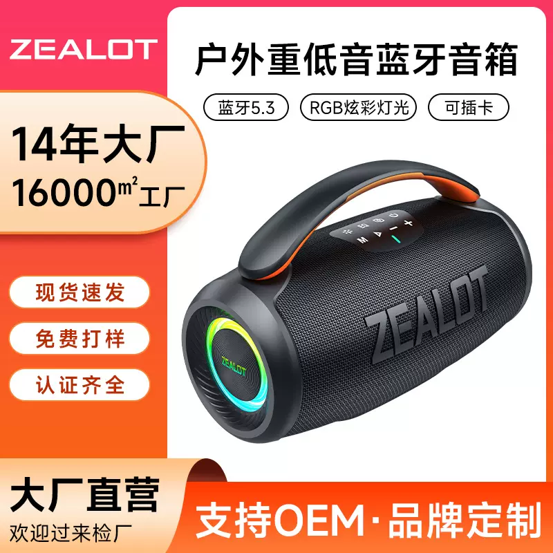 狂热者 P11新款60W重低音蓝牙音箱大功率手提带RGB灯布艺防水音响