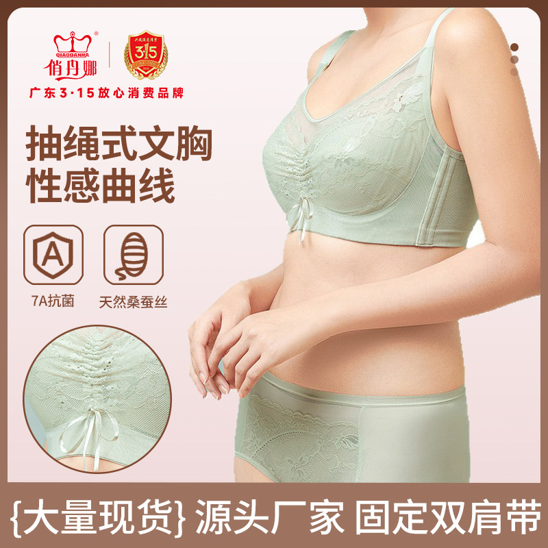 Women's Lingerie for Large Busts, Makes the Bust Appear Smaller, Two-Way Wear, Bandeau Style, Drawstring Bra, Nude Feel, Side Support, Side Breast Adjustment, Anti-Sagging Women's Lingerie for Large Busts, Makes the Bust Appear Smaller, Two-Way Wear, Bandeau Style, Drawstring Bra, Nude Feel, Side Support, Side Breast Adjustment, Anti-Sagging