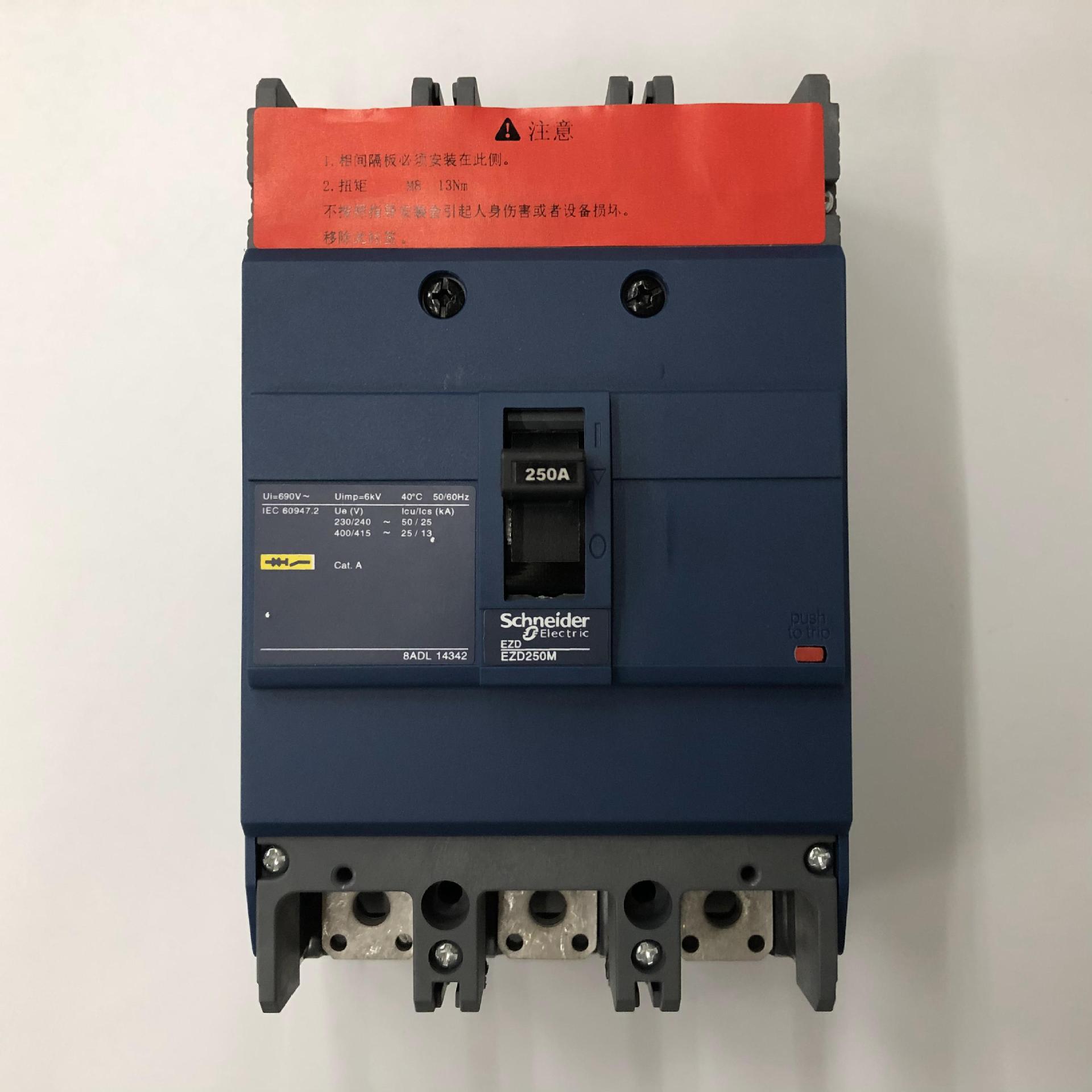原装正品EZD250M3250N  3P  250A Schneider空气开关塑壳式断路器