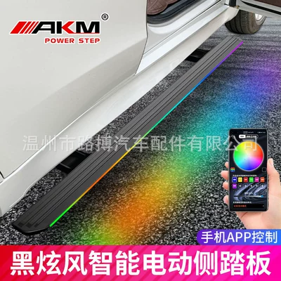 Other Car Modifications Fe Electric Pedal Ix45 - black-dazzling-wind-streamer-electric-pedal