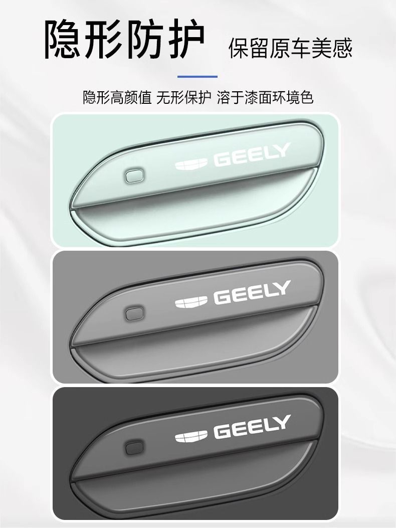 Suitable for Geely Xingyue Door Handle Anti-Scratch Sticker, Adhesive Door Bowl Protector, Car Door Anti-Collision Strip Decoration