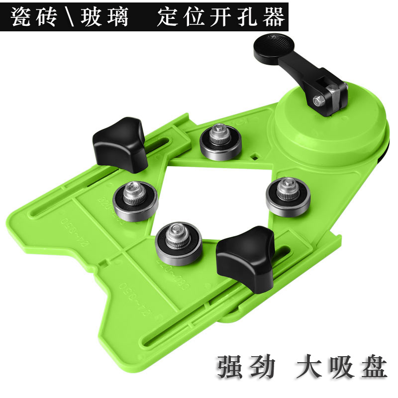 玻璃瓷磚吸盤定位開孔器大理石吸盤固定打孔器鑽頭吸盤定位打孔器