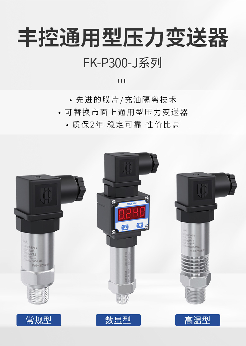 压力变送器详情页02.jpg
