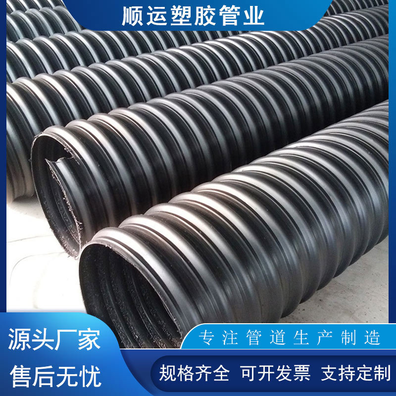 HDPE双壁波纹管 中空壁缠绕管克拉管雨水管钢带管市政排污排水管