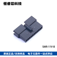 JSTB SMR-11V-B SMӲ 11Pinz 2.5MMg