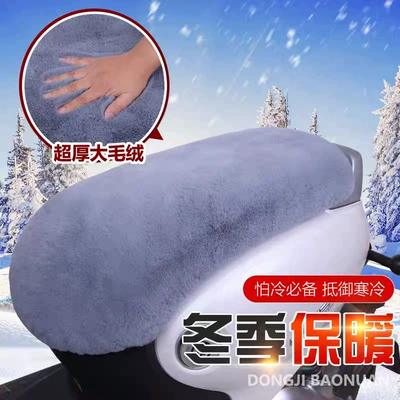 Other Electric Vehicle Accessories: Autumn and Winter Plush Warm
