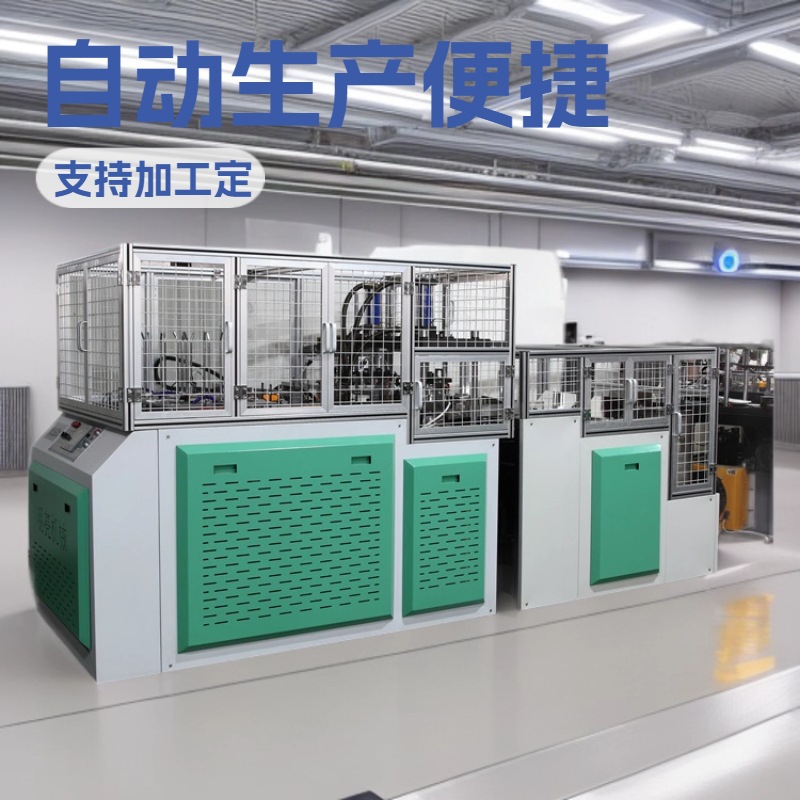 纸托成型机全自动纸杯成型机纸杯机纸餐盒机纸碗机纸蛋糕盘机