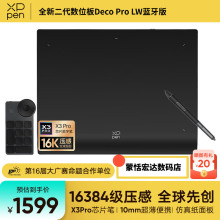 XPPen第二代数位板Deco Pro LW蓝牙绘画板电脑画板手绘板手写板