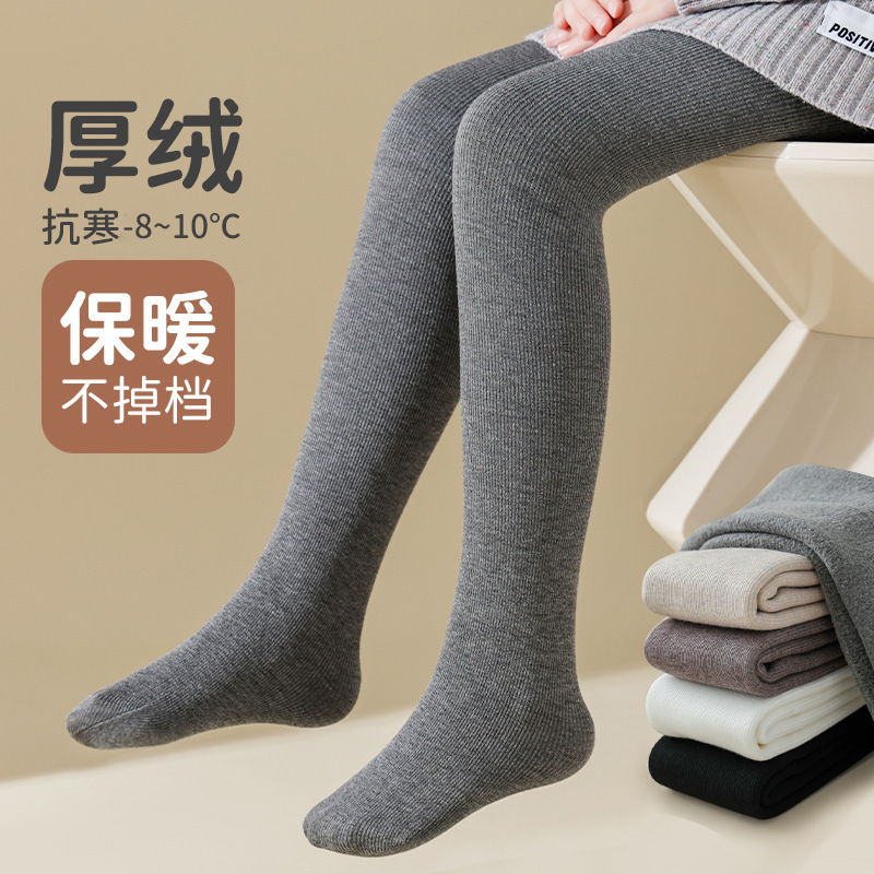 Winter fleece-lined Thickened One-piece Children's Pantyhose Girls Leggings Pantyhose Leggings Pantyhose Warm Pants One-piece Socks Winter fleece-lined Thickened One-piece Children's Pantyhose Girls Leggings Pantyhose Leggings Pantyhose Warm Pants One-piece Socks
