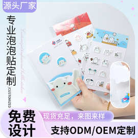 液压3D凹凸立体泡泡贴纸趣味DIY儿童可爱卡通手账浮雕泡泡贴定制