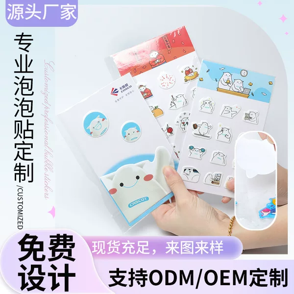 Hydraulic 3D Embossed Bubble Stickers Fun DIY Children's Cute Cartoon Planner Embossed Bubble Stickers Customization
