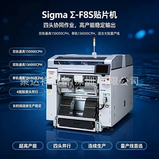 雅马哈Sigma F8S贴片机 二手SMT模块化贴片设备 PCB电路板贴片