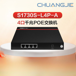 4-Port Poe 8-Port Poe Gigabit Switch Small and Medium-Sized Enterprise Switch Gigabit (S1730S-L4P-A)