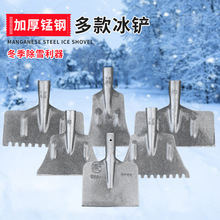 破冰铲清洁刀除冰铲子路面除雪工具家用铲雪锹推雪板加厚水泥铲刀