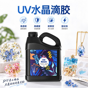 �羳ֱ�� UV���z͸����Ӳ���ٸ����⾀�zˮ�ֹ�diy�錚���UV�z
