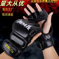 MMA ボクシング グローブ ファイト 女性と男性 UFC 子供用トレーニング 大人用サンドバッグ スペシャル プロフェッショナル ハーフフィンガー ボクシング グローブ