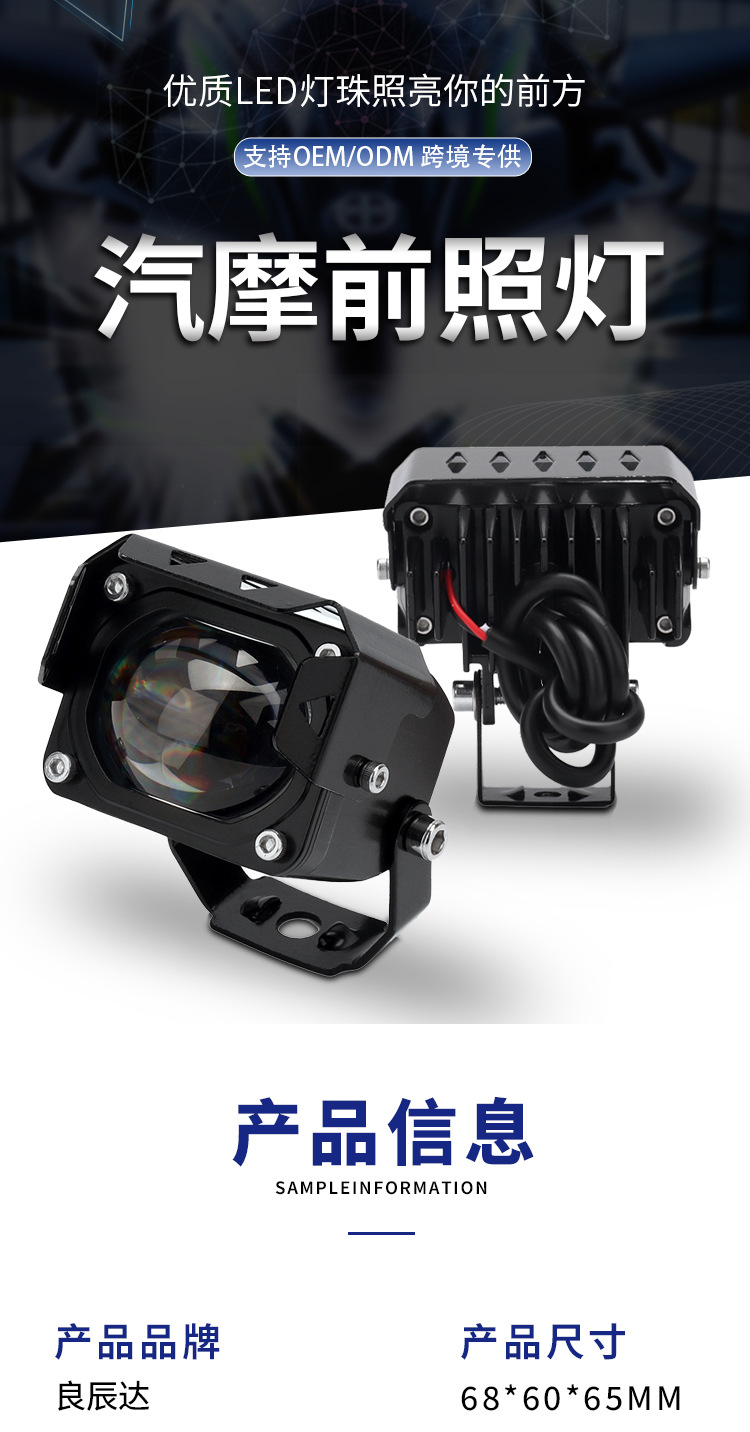 Electric Vehicle Spotlights, Motorcycle Headlights, Car Led Car Lights, Waterproof Headlights, High-Brightness Off-Road Modification Lights, Cross-Border