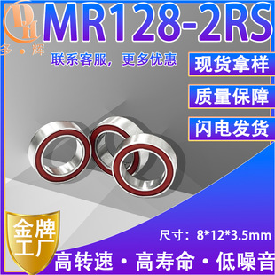 Ʒ]MR128-2RStw΢S8*12*3.5mmС΢S