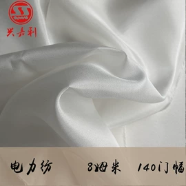 其他丝绸面料;缎类;绉类