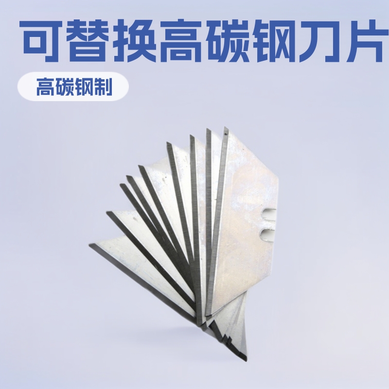 可替换高碳钢材质梯形刀片美工刀折叠备用刀片厂家直供锋利耐用