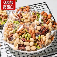 純ナッツ混合毎日ナッツ仁原味独立小包装妊婦児童乾燥果レジャー間食