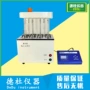 糖化自动mb-800器