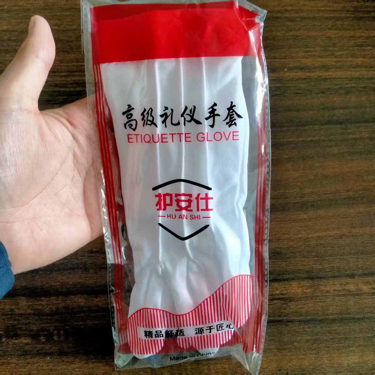에티켓 장갑