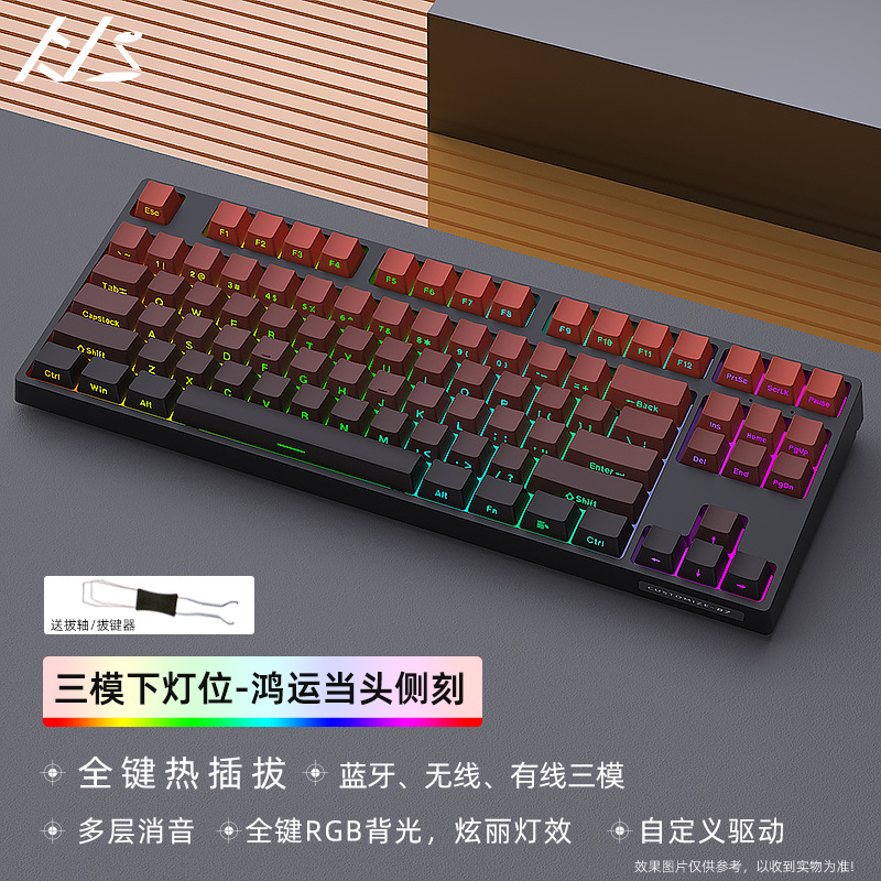 Heijishe DK87V2 メカニカルキーボードキット RGB Bluetooth ワイヤレス 2.4G 有線 3 モードカスタマイズされた下部ライト|undefined