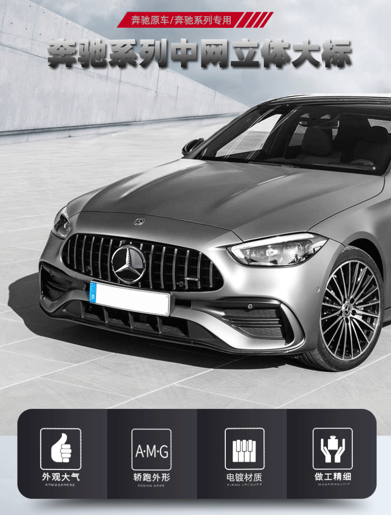 Suitable for Mercedes-Benz Gla Cla Gls E-Class Cglc Gle Cls Modified 3D Stereo Mirror Car Logo Center Net Logo