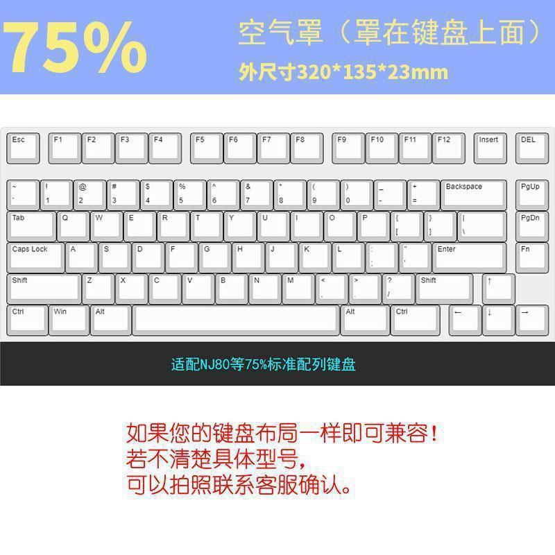 机械键盘防尘罩亚克力壳保护罩键罗技电脑透明盖|undefined