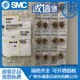 SMC ȫ��ԭ�b������P ZP06UU/ZPT08BU-A5/ZP04UU ZP2-B08MUS
