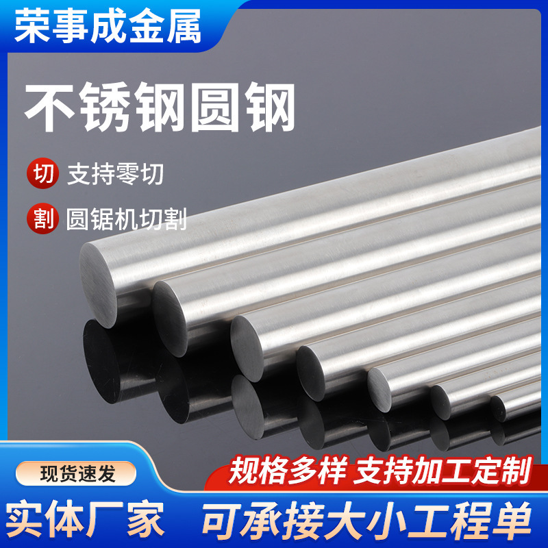 Manufacturer Wholesale 304 Stainless Steel Rod Round Rod Stainless Steel Bar Iron Rod Bright Zero-Cut Stainless Steel Round Steel Solid Rod Manufacturer Wholesale 304 Stainless Steel Rod Round Rod Stainless Steel Bar Iron Rod Bright Zero-Cut Stainless Steel Round Steel Solid Rod