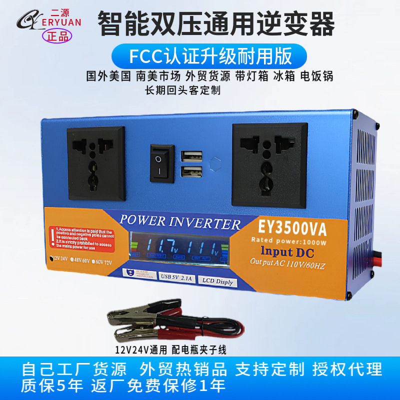 12V24V a 110V mercado de América del Sur 1000W2000W doble socket multifunción inversor de alimentación para automóviles