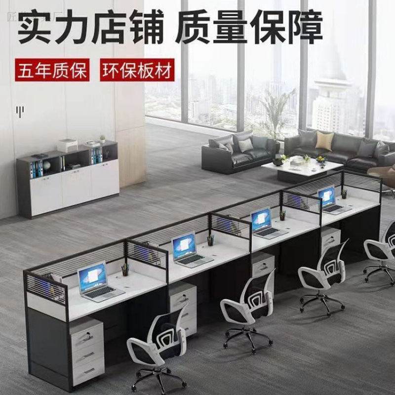 Modern minimalist office desks and chairs, office computer desks, four or six-person combination desks, partitioned workstations Modern minimalist office desks and chairs, office computer desks, four or six-person combination desks, partitioned workstations