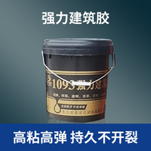 强力高粘1093建筑胶水环保型批灰胶水腻子粉工程专用胶水